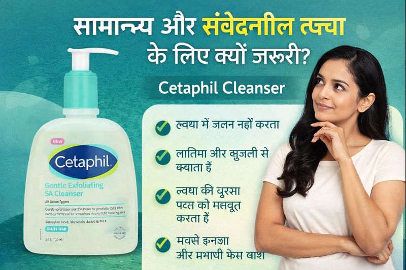 Cetaphil Cleanser